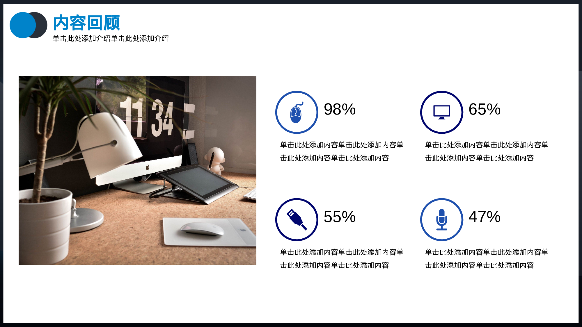 蓝色发光科技工作汇报.pptx 第4页