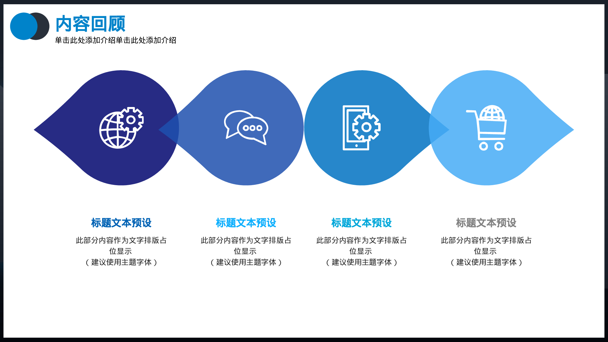 蓝色发光科技工作汇报.pptx 第6页