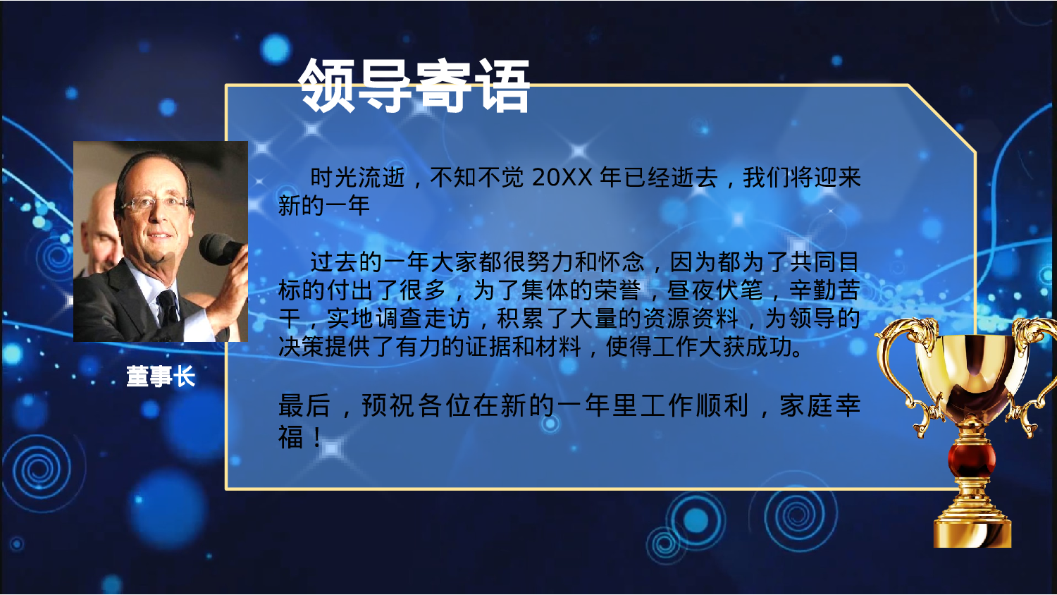 美乐辰 动态 118.pptx 第2页