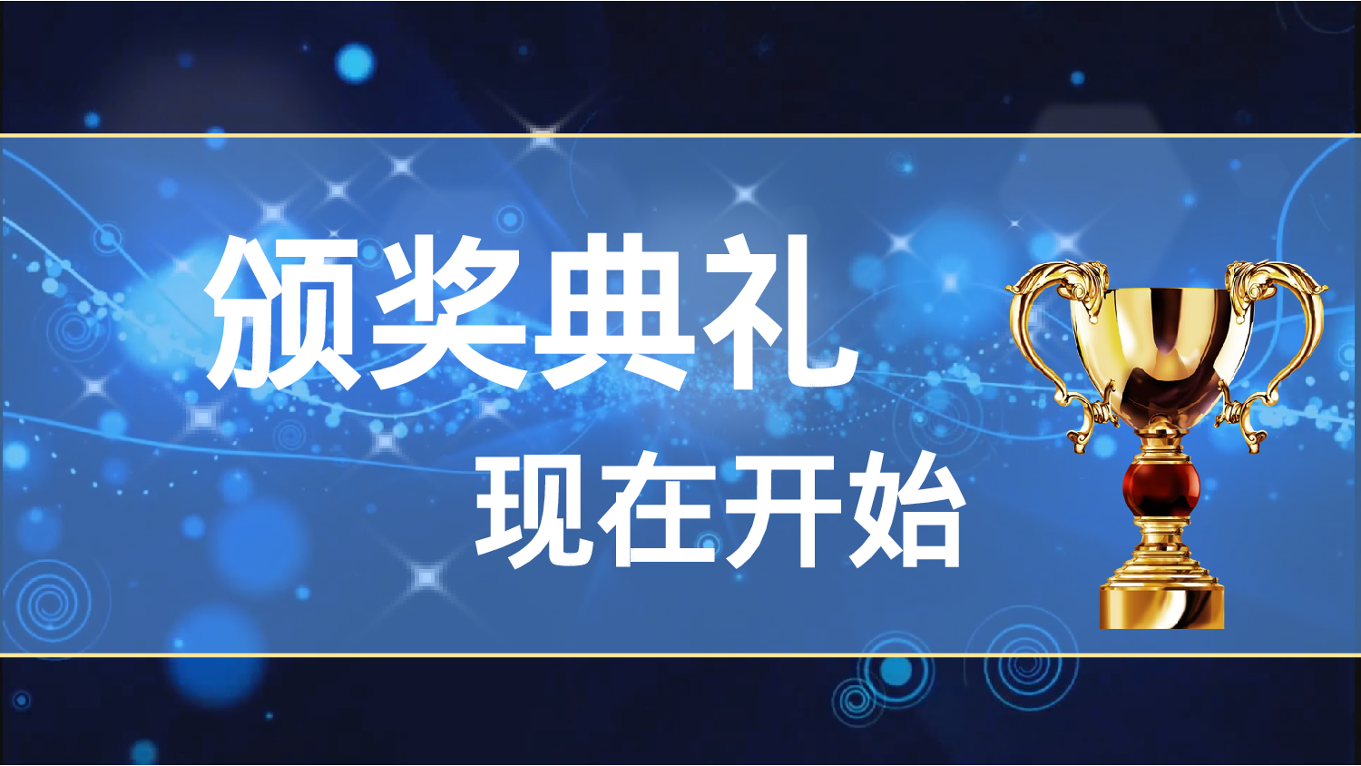 美乐辰 动态 118.pptx 第4页