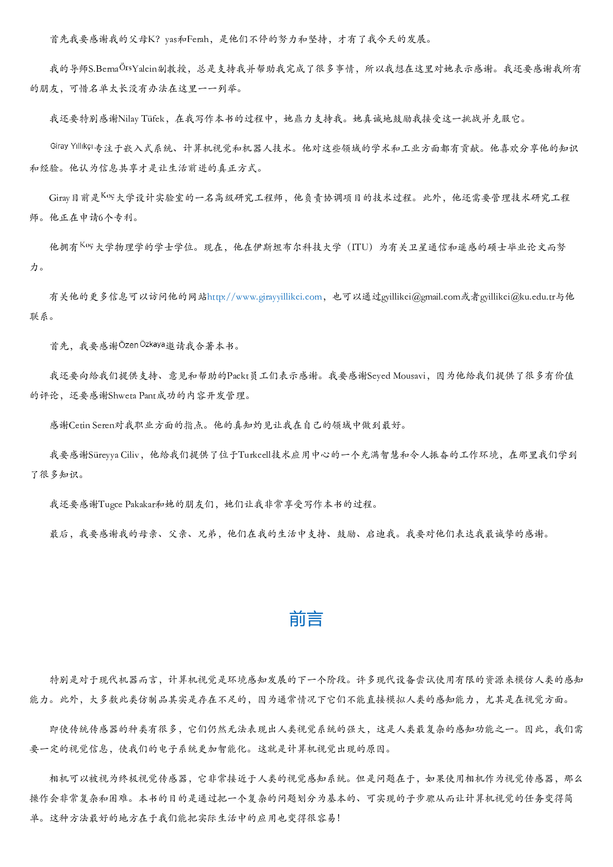Arduino计算机视觉编程.html.pdf 第2页