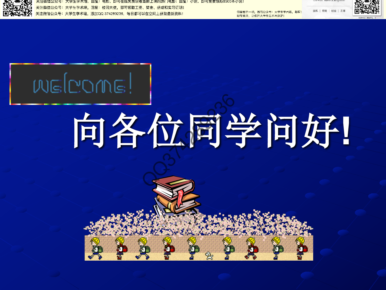 中外新闻史各章节要点.pdf 第2页