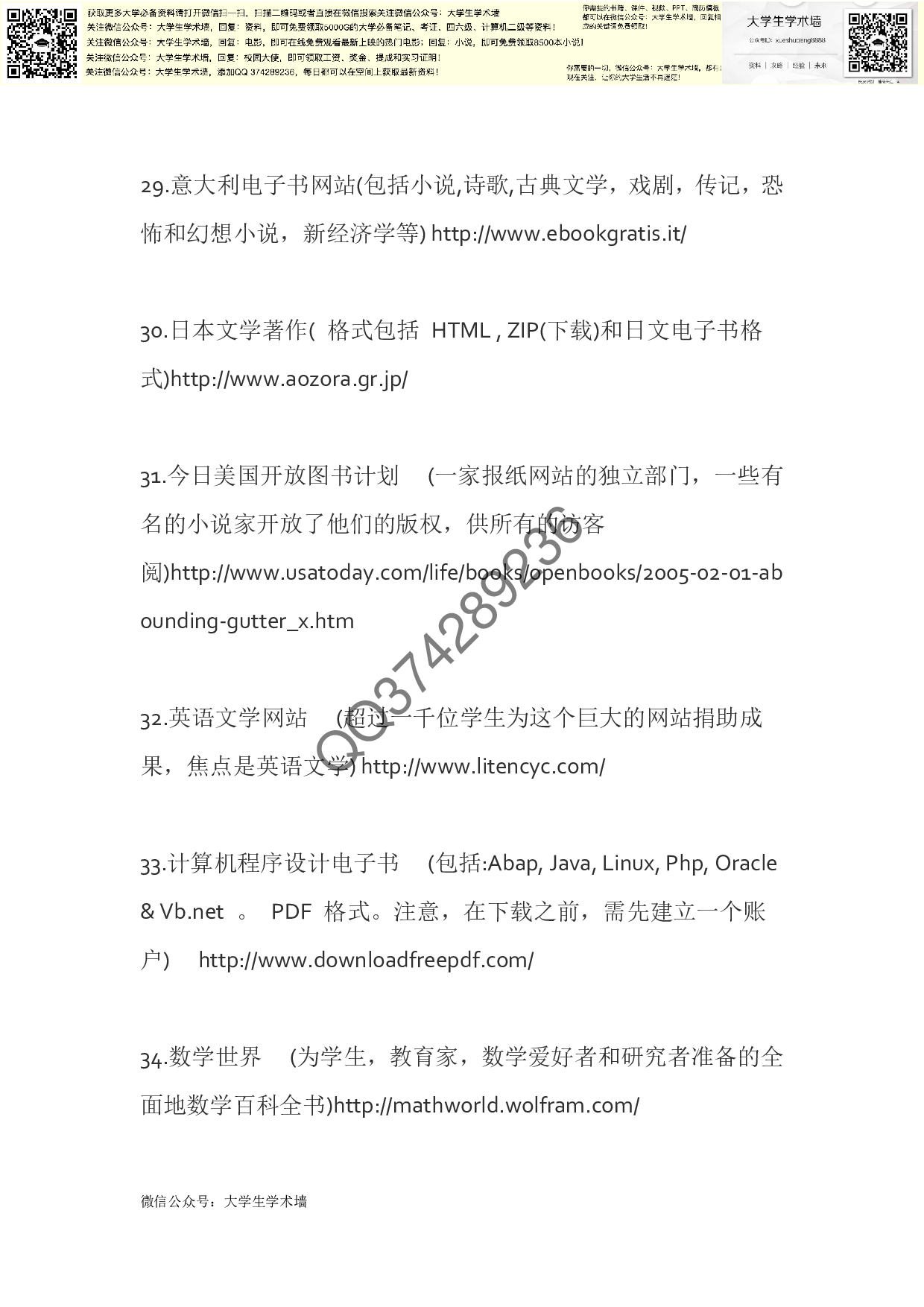 40个免费开放的电子图书馆.pdf 第5页