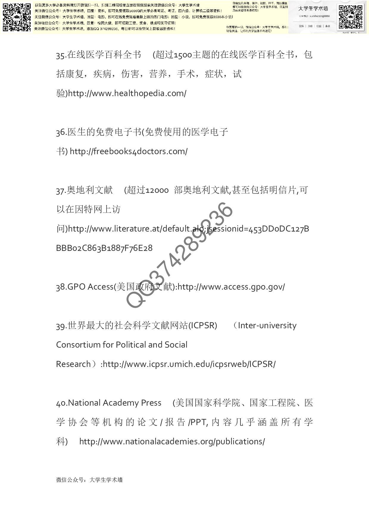 40个免费开放的电子图书馆.pdf 第6页