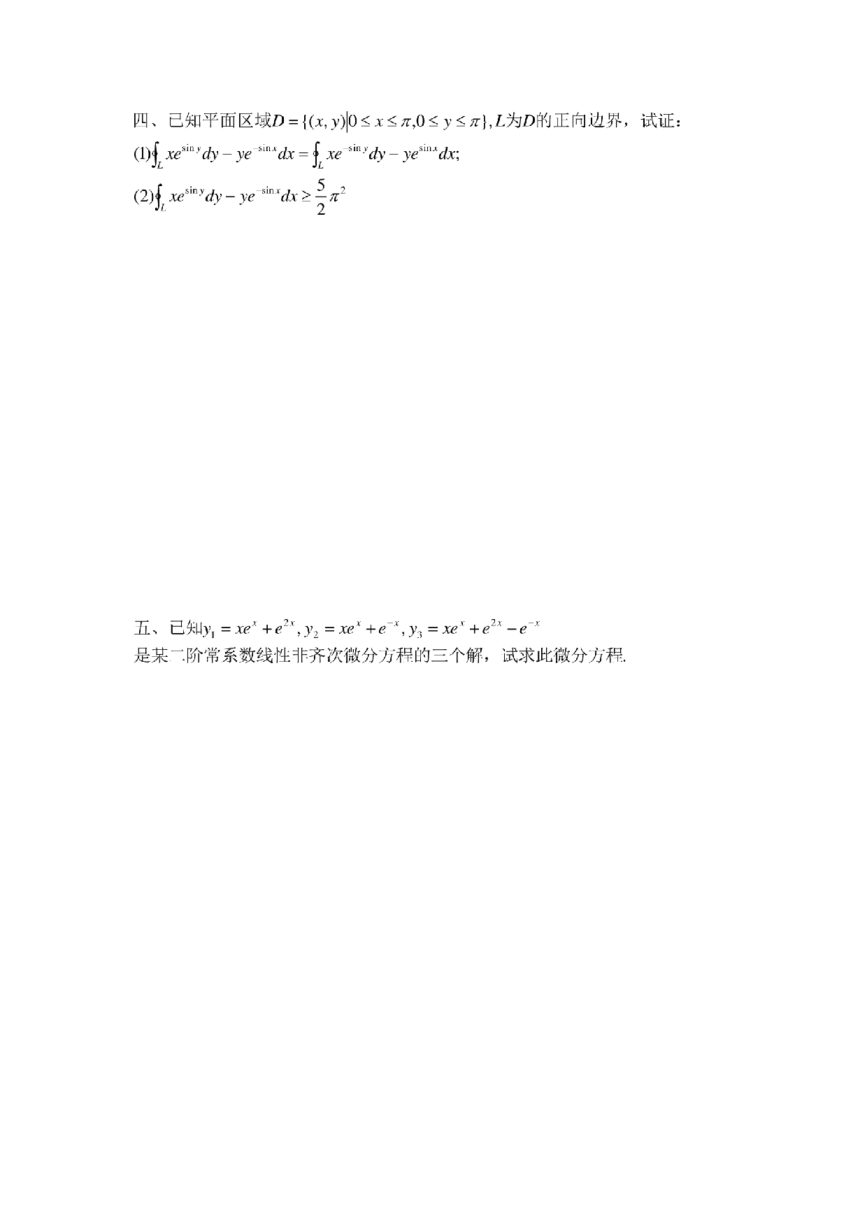 第一届试题.pdf 第3页