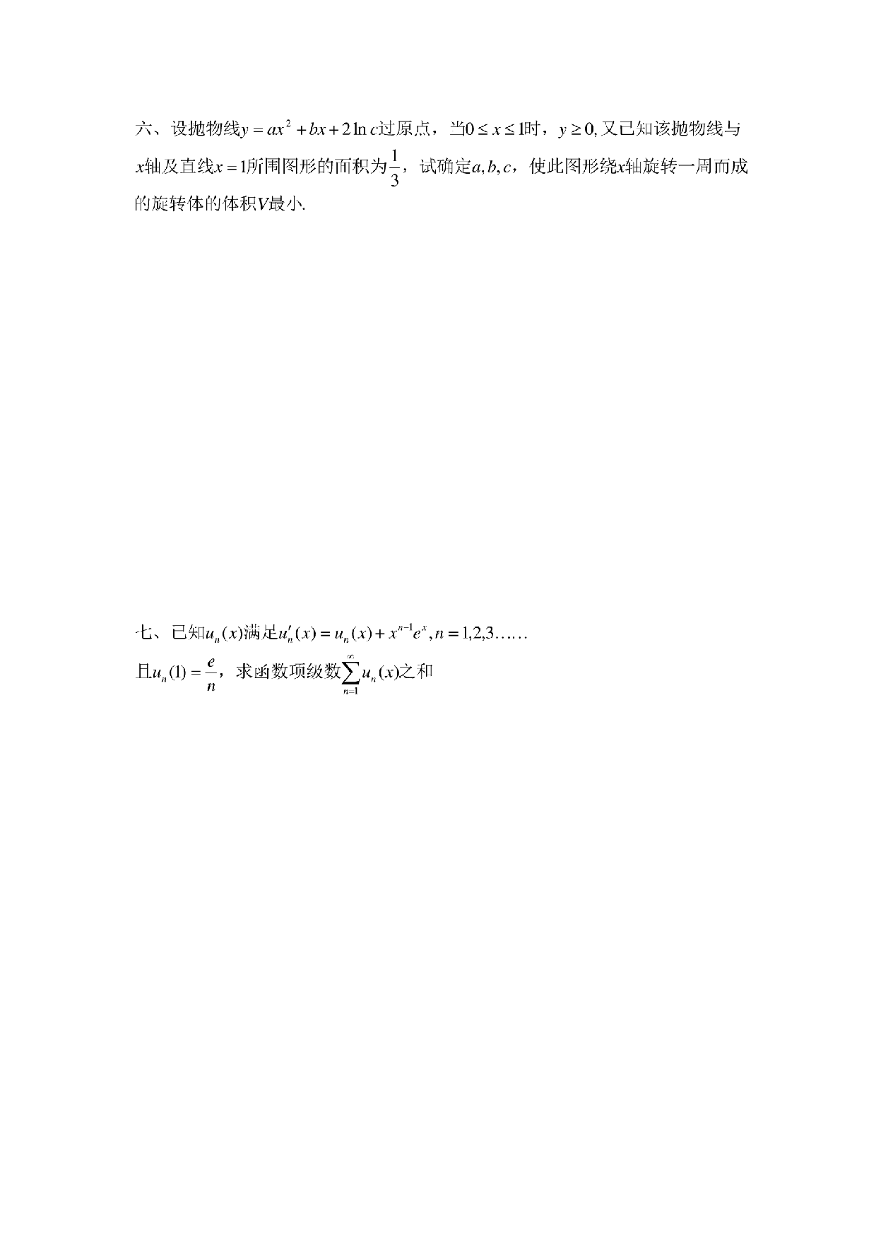 第一届试题.pdf 第6页