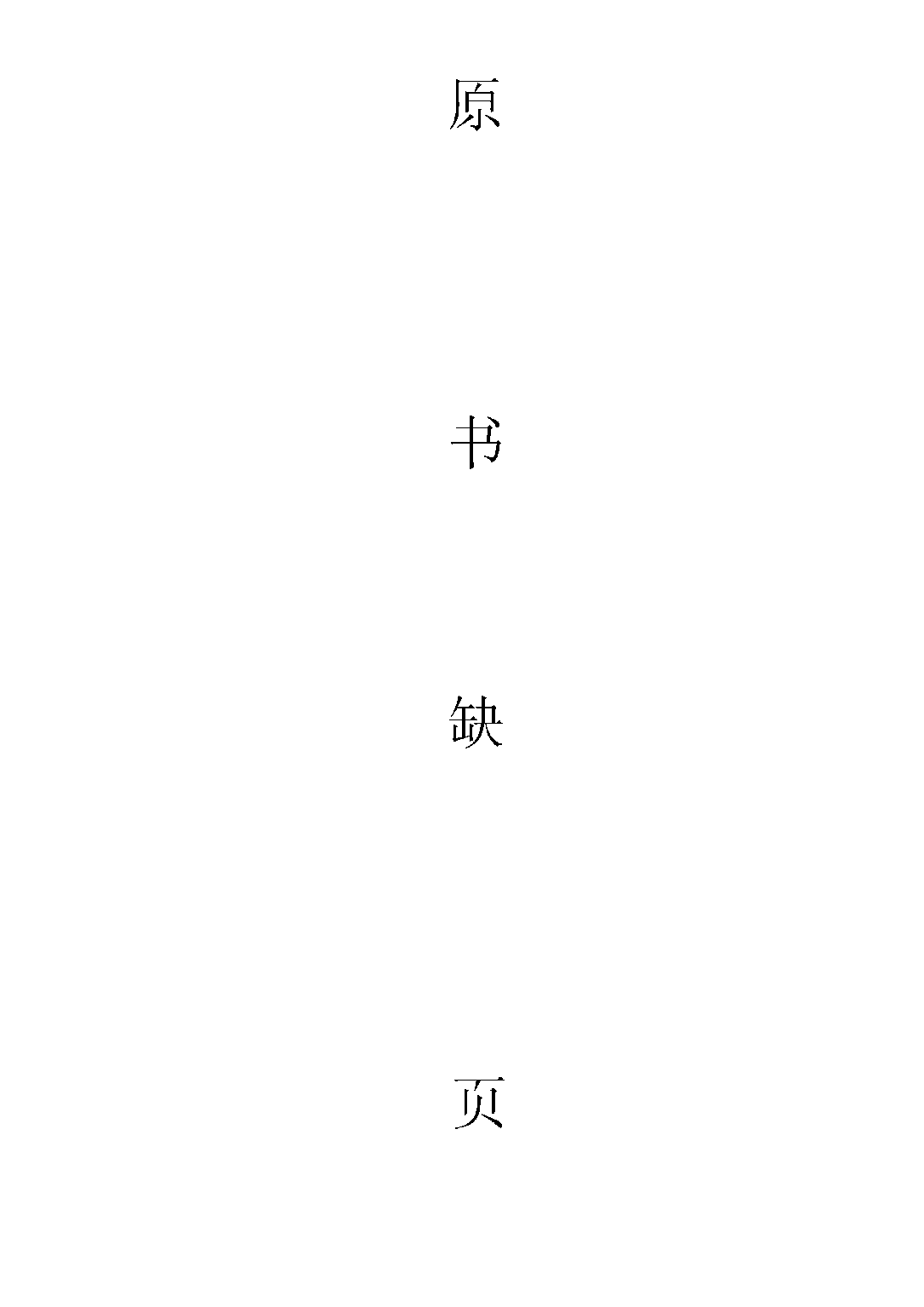 簡易國文講義第二期_餘生編中華編譯社.pdf 第6页