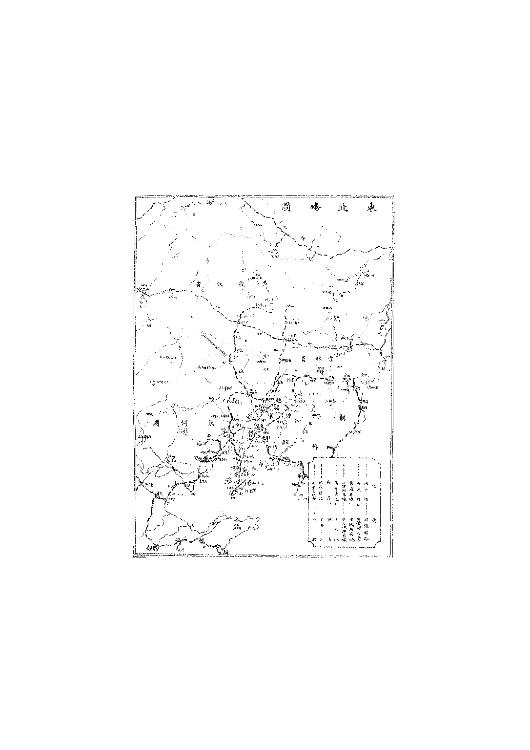 南開中學東北地理教本上冊_傅恩齡.pdf 第5页