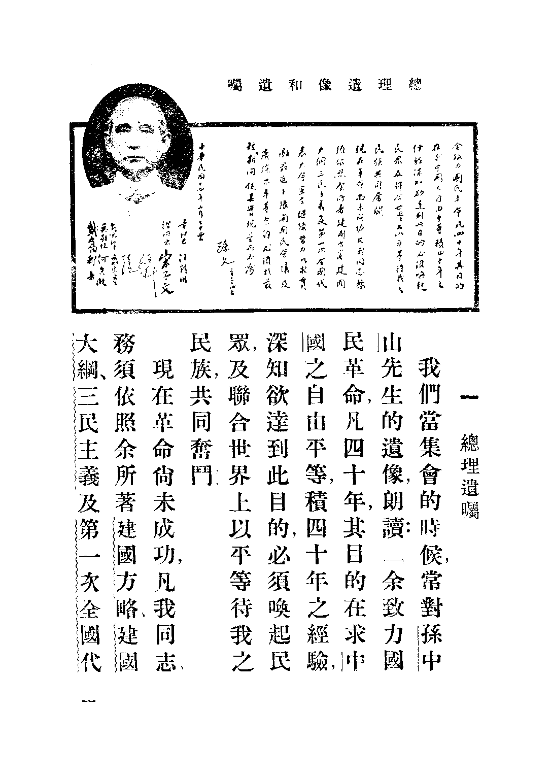 社會課本公民編第一冊_宋子俊_世界書局上海.pdf 第4页