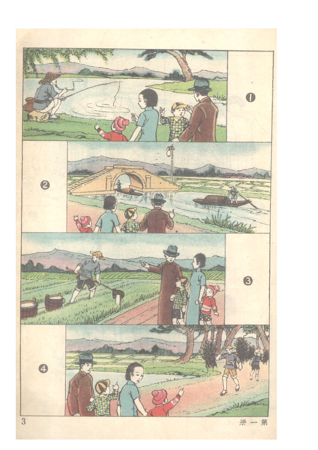 復興國語課本初小第01冊_莊俞陳伯吹呂金錄_商務印書館上海.pdf 第5页