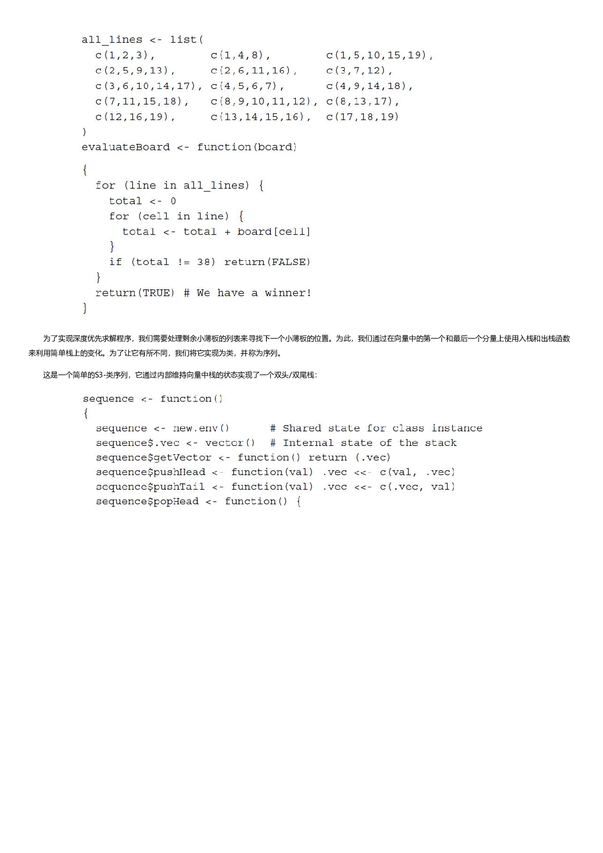 R并行编程实战.html.pdf 第5页