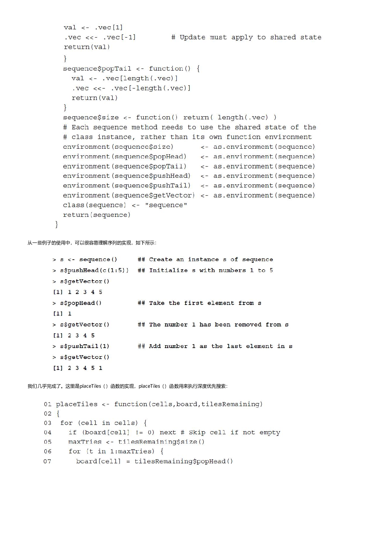 R并行编程实战.html.pdf 第6页