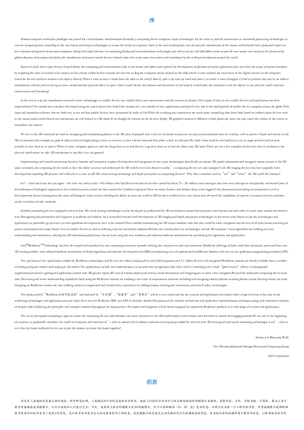 RealSense互动开发实战.html.pdf 第1页