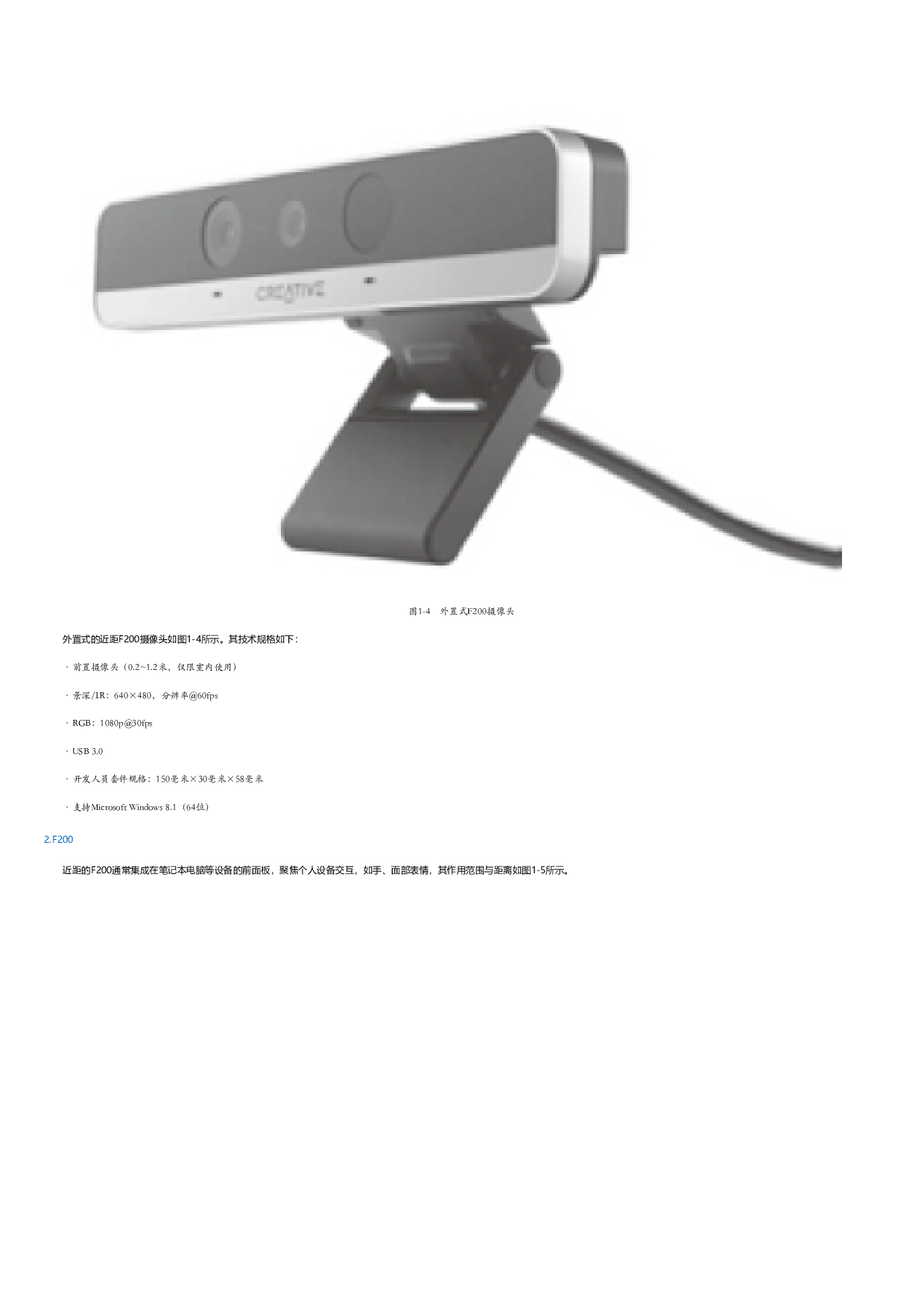 RealSense互动开发实战.html.pdf 第5页