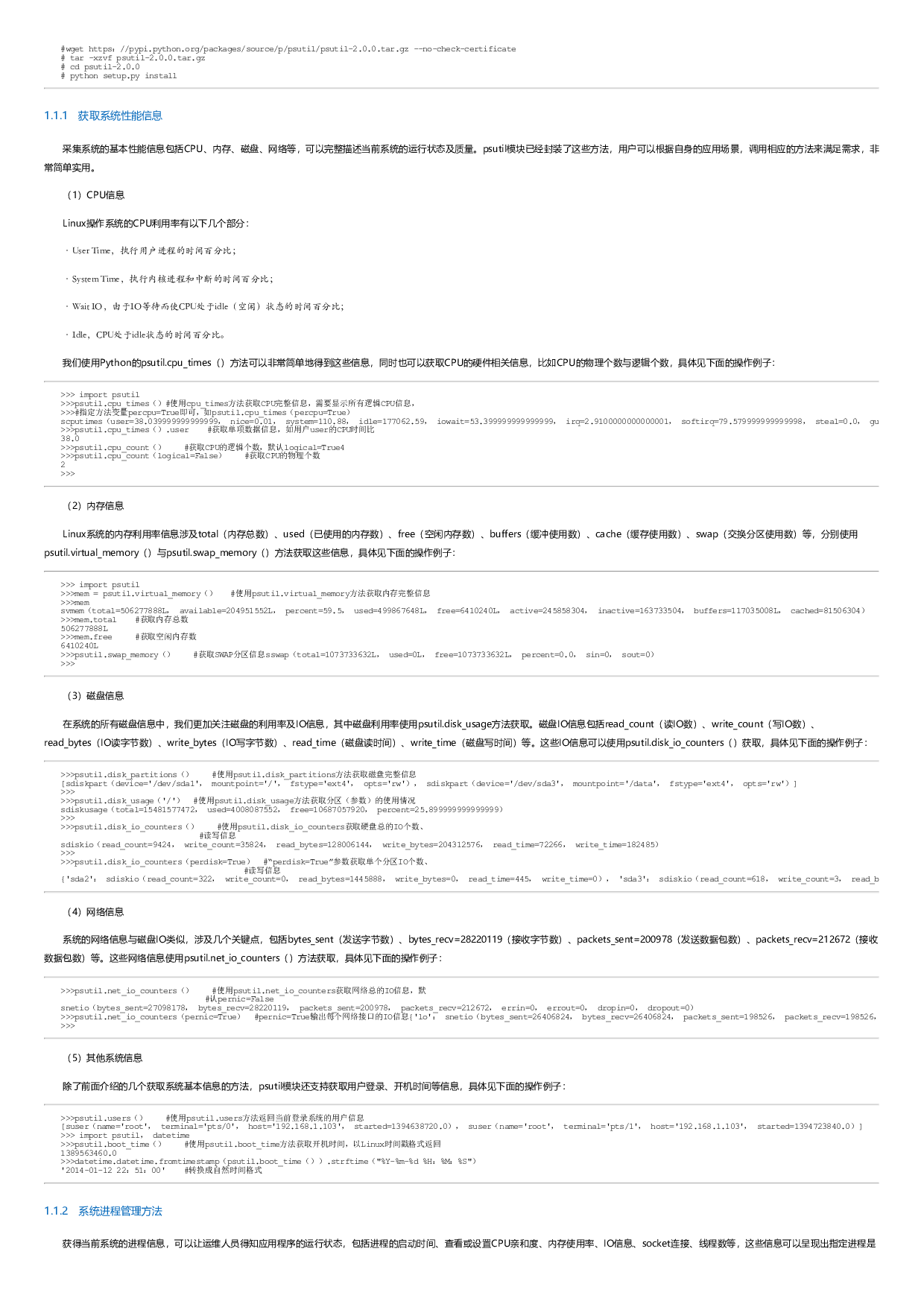 Python自动化运维：技术与最佳实践.html.pdf 第4页