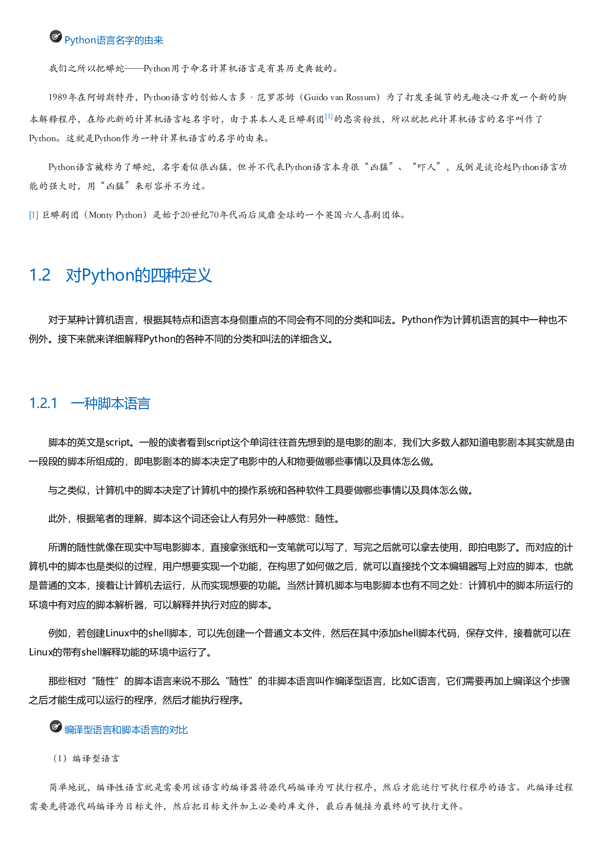 Python硬件编程实战.html.pdf 第3页