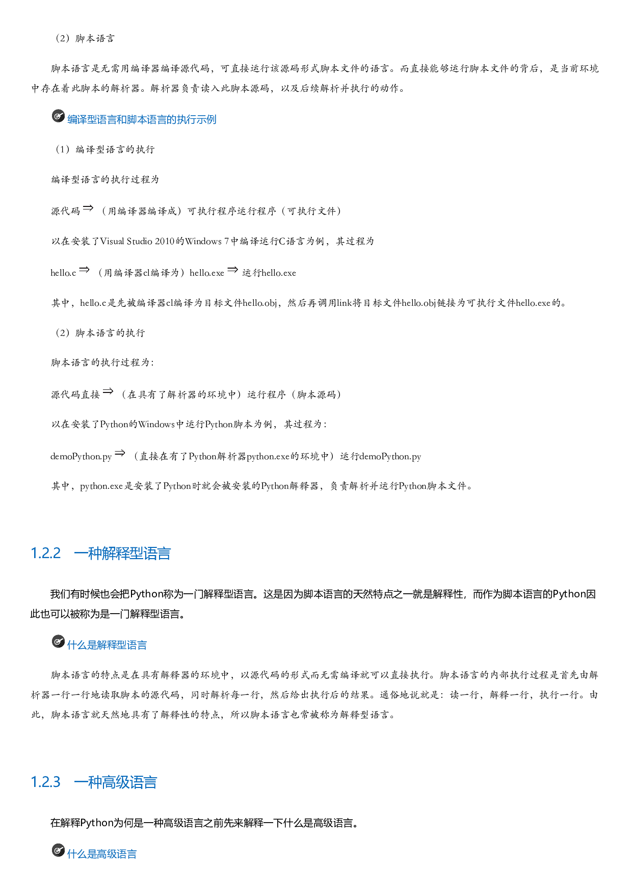 Python硬件编程实战.html.pdf 第4页