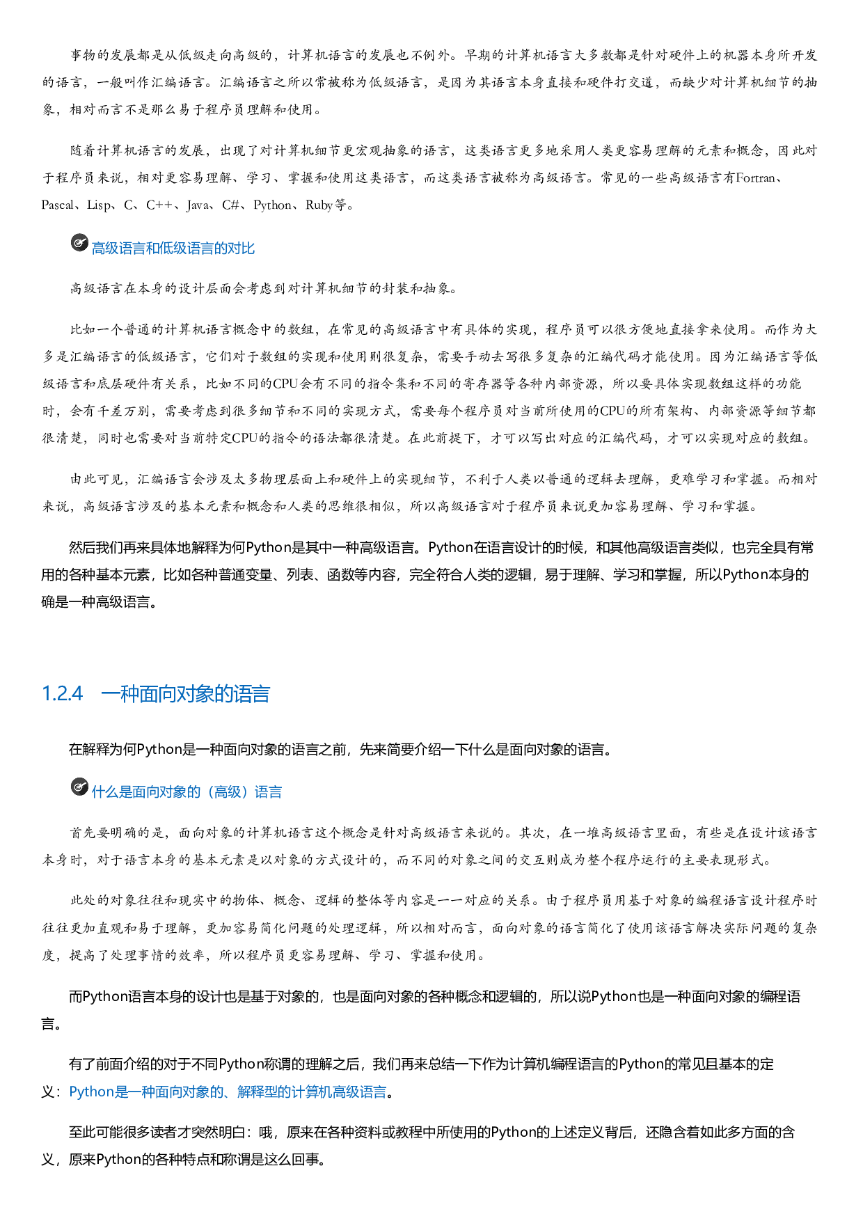 Python硬件编程实战.html.pdf 第5页