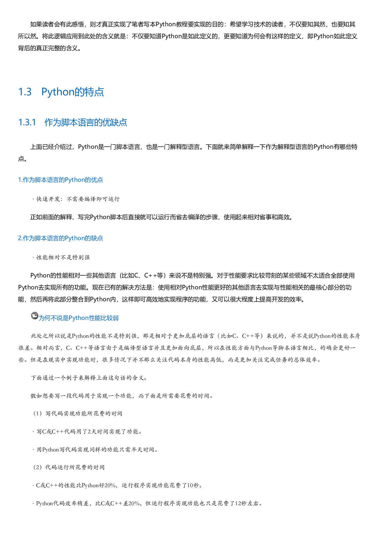 Python硬件编程实战.html.pdf 第6页