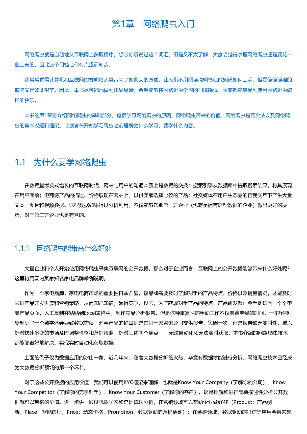 Python网络爬虫从入门到实践.html.pdf 第4页