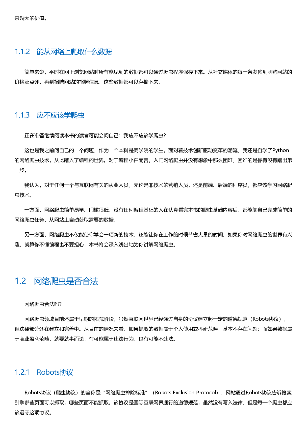Python网络爬虫从入门到实践.html.pdf 第5页