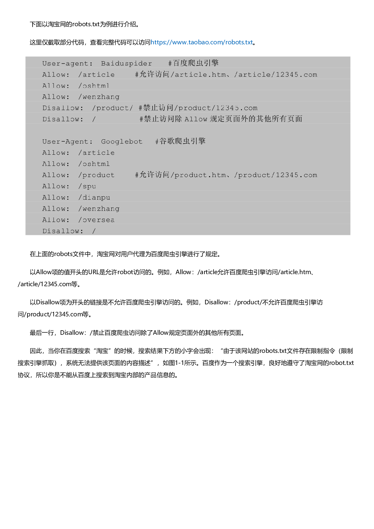 Python网络爬虫从入门到实践.html.pdf 第6页