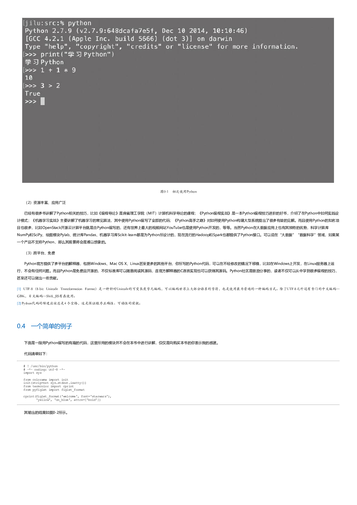 Python数据科学实践指南.html.pdf 第4页