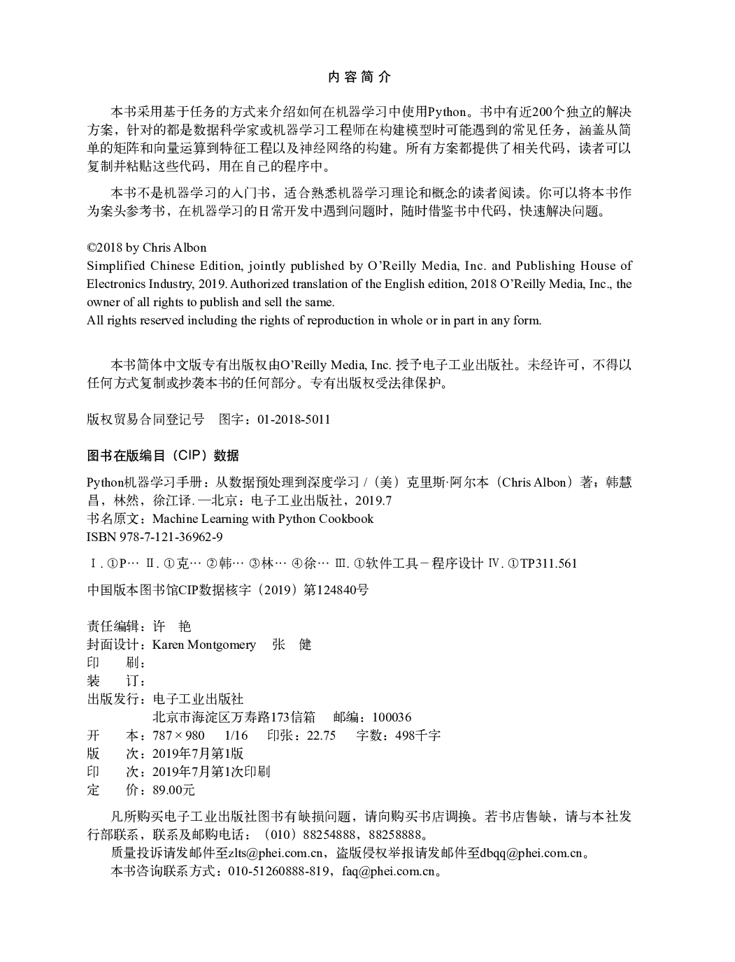 Python机器学习手册：从数据预处理到深度学习.pdf 第2页