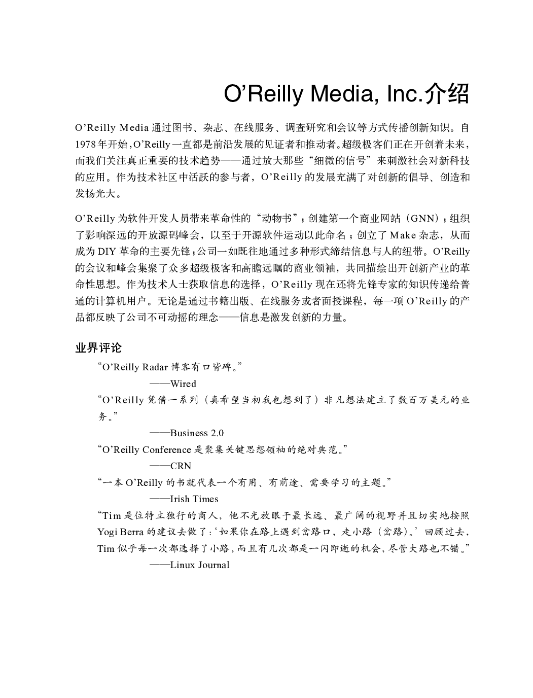 Python机器学习手册：从数据预处理到深度学习.pdf 第3页