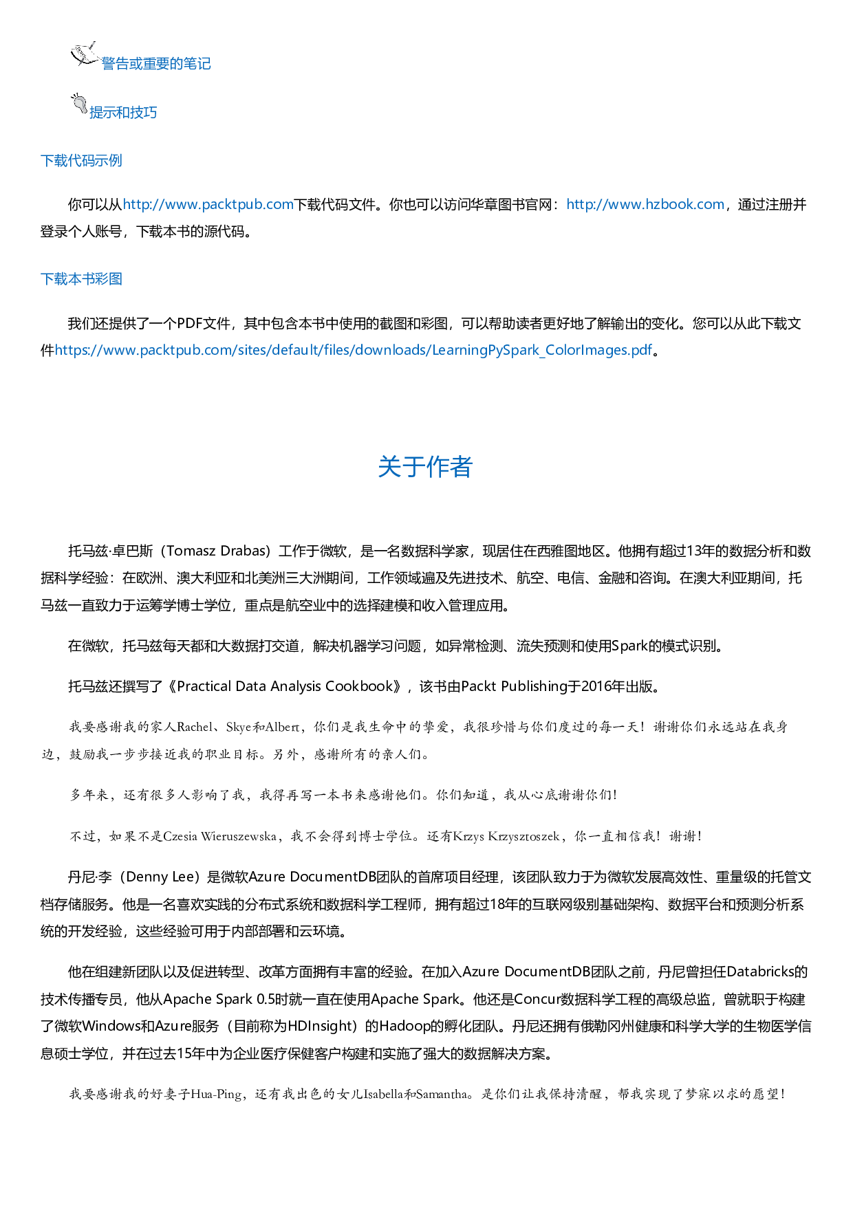 PySpark实战指南：利用Python和Spark构建数据密集型应用并规模化部署.html.pdf 第4页