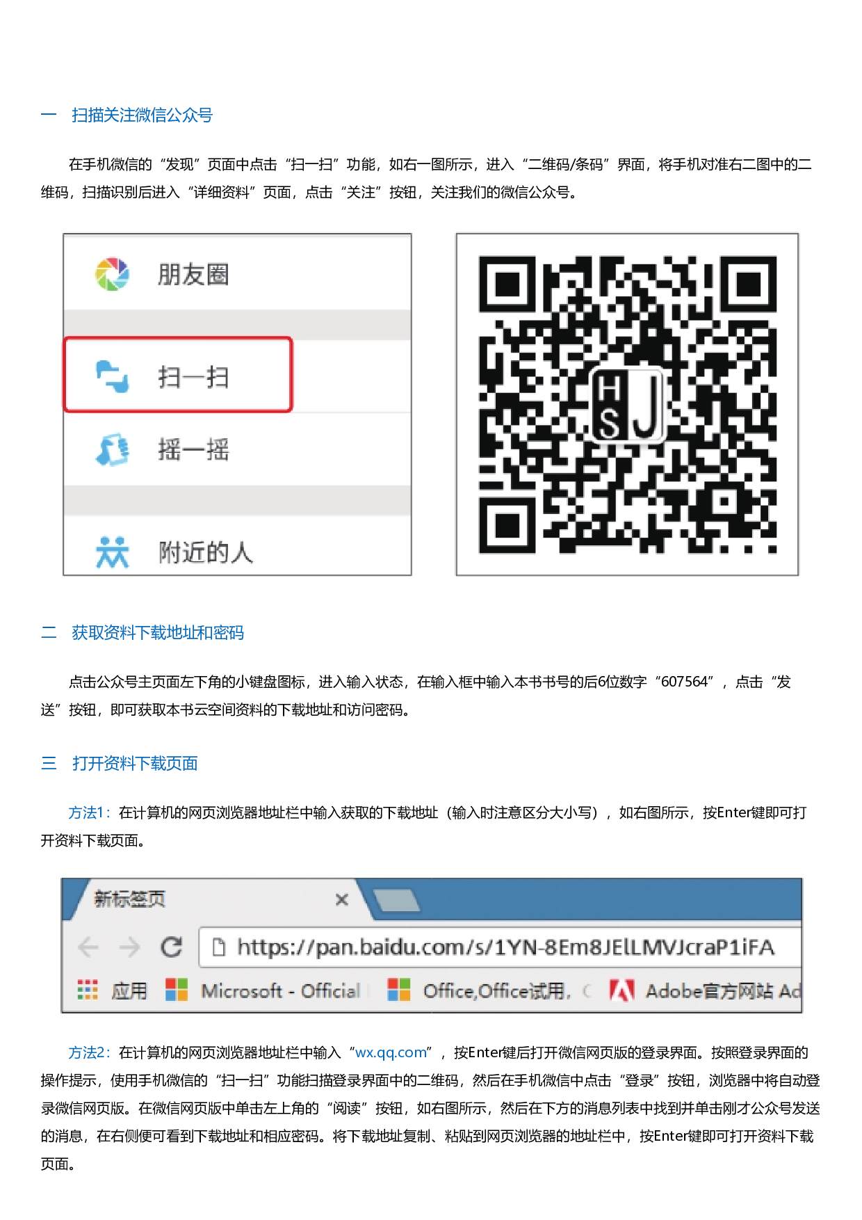 PremiereProCC淘宝天猫网店商品视频与动态广告制作实战从入门到精通.html.pdf 第2页