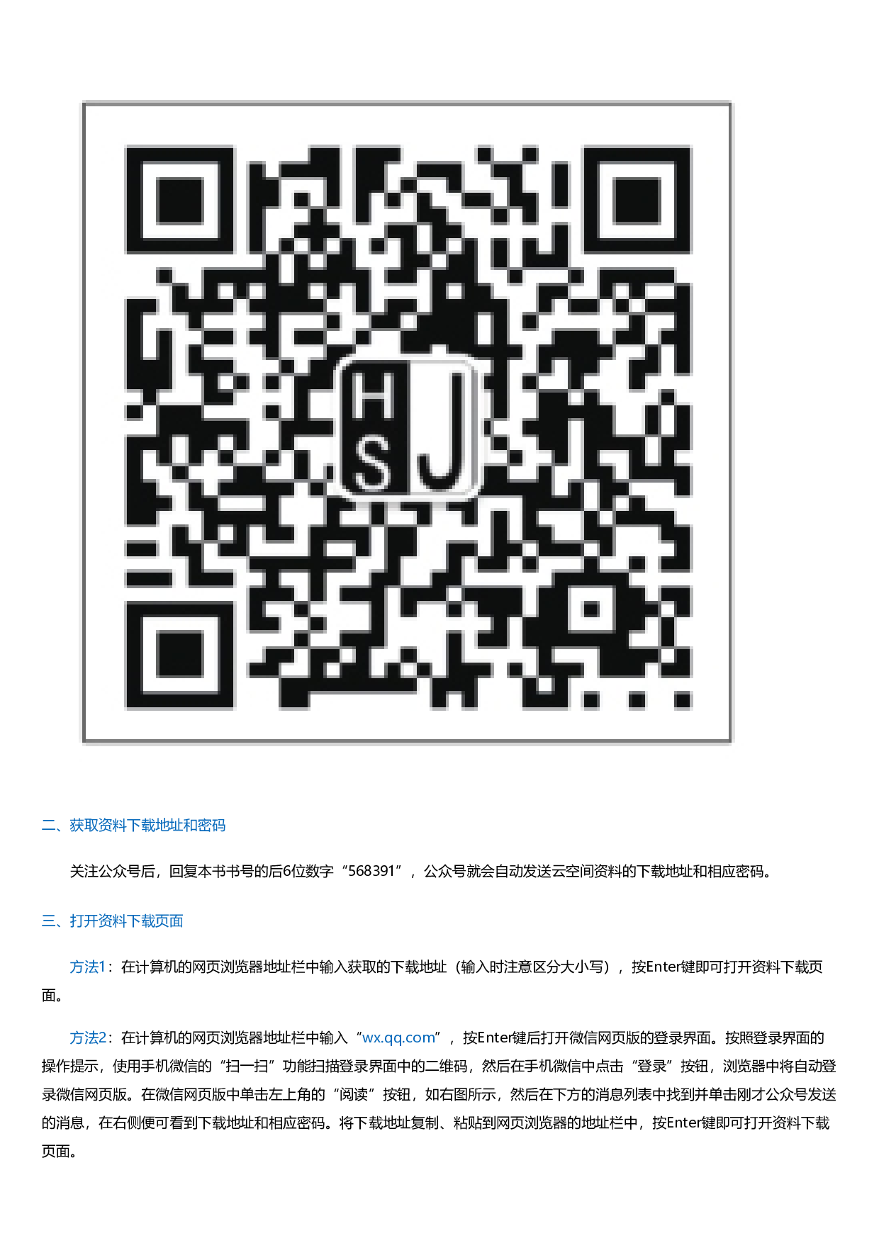 PPT2016演示专家从入门到精通.html.pdf 第4页