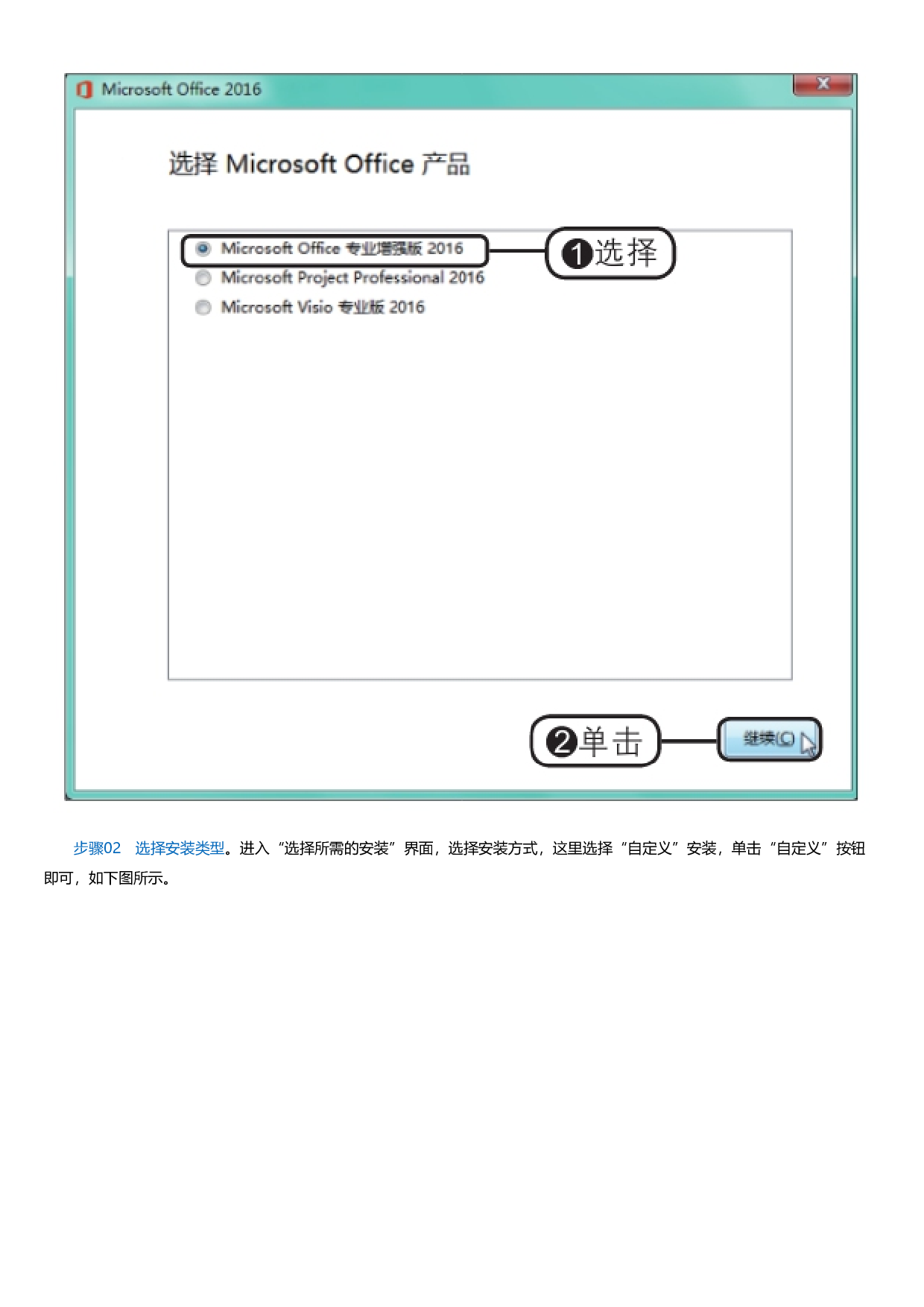PPT2016演示专家从入门到精通.html.pdf 第6页