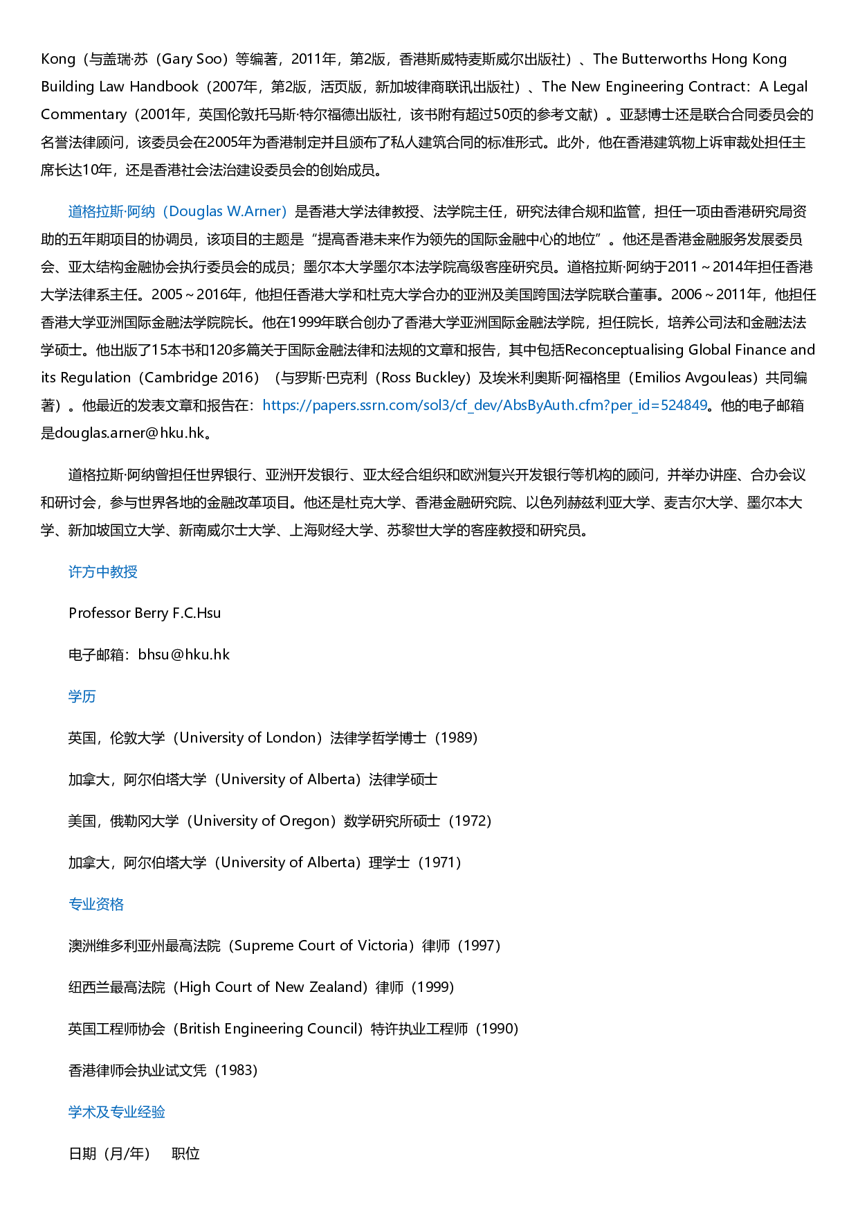 PPP与工程项目融资.html.pdf 第4页