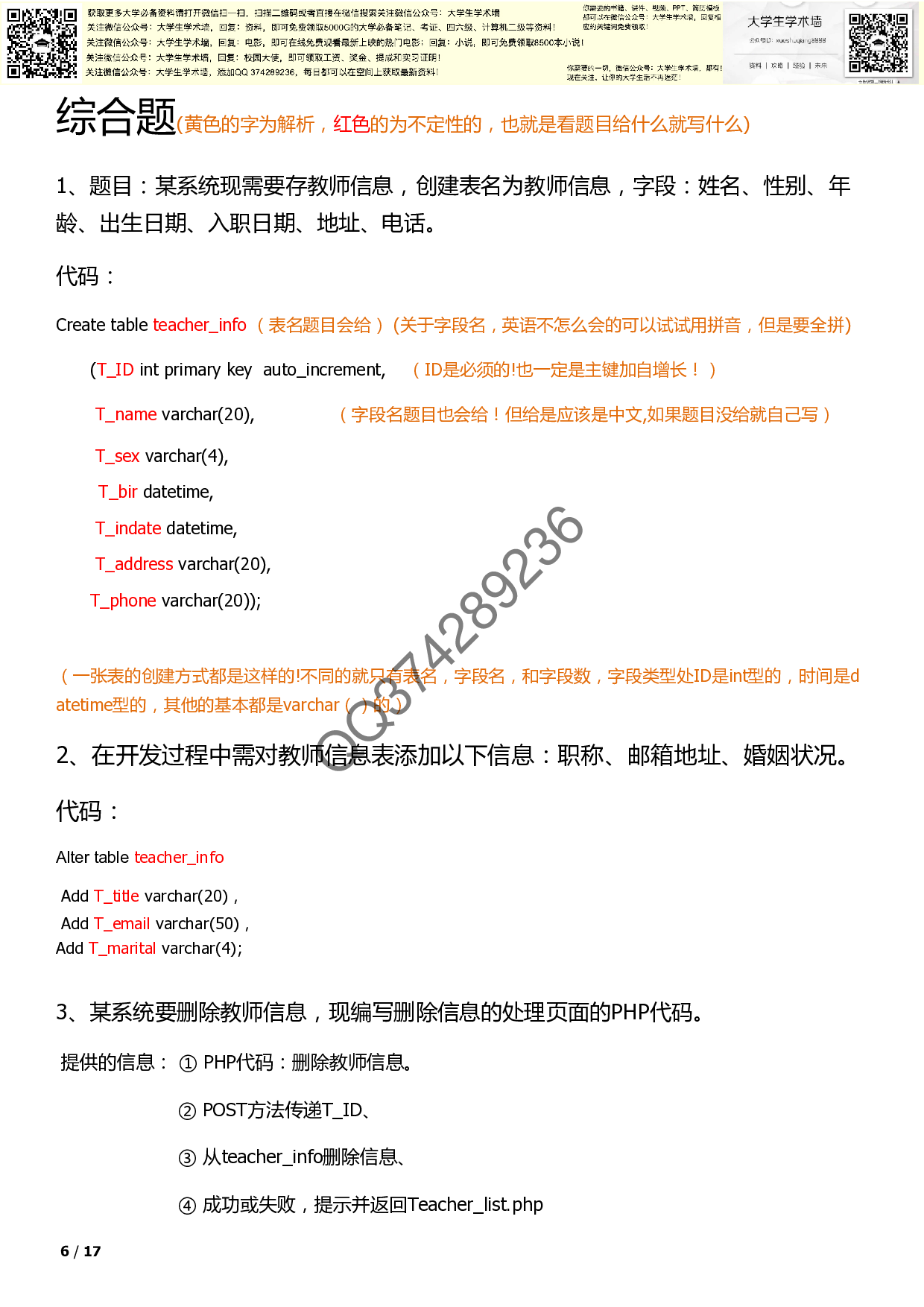 php资料.pdf 第6页