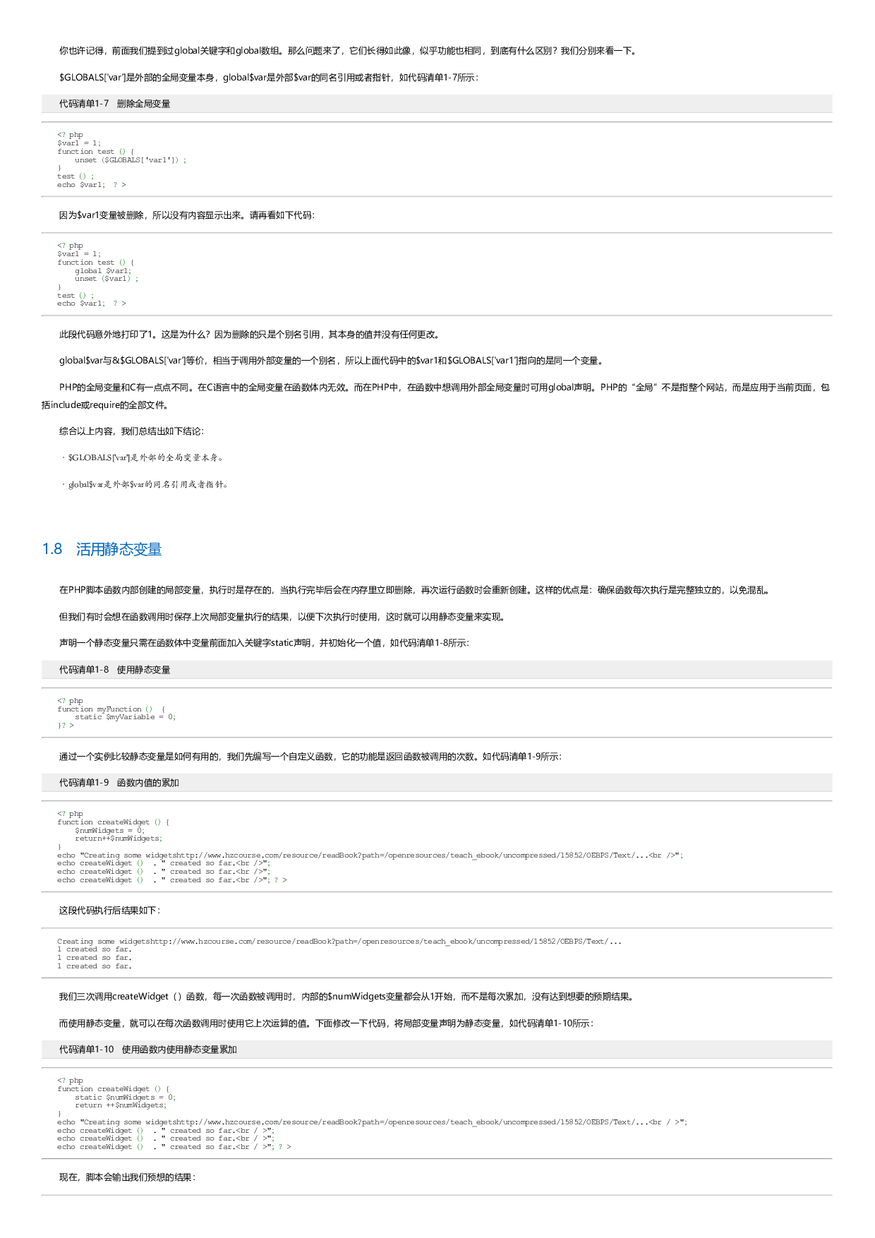 PHP与MySQL高性能应用开发.html.pdf 第6页