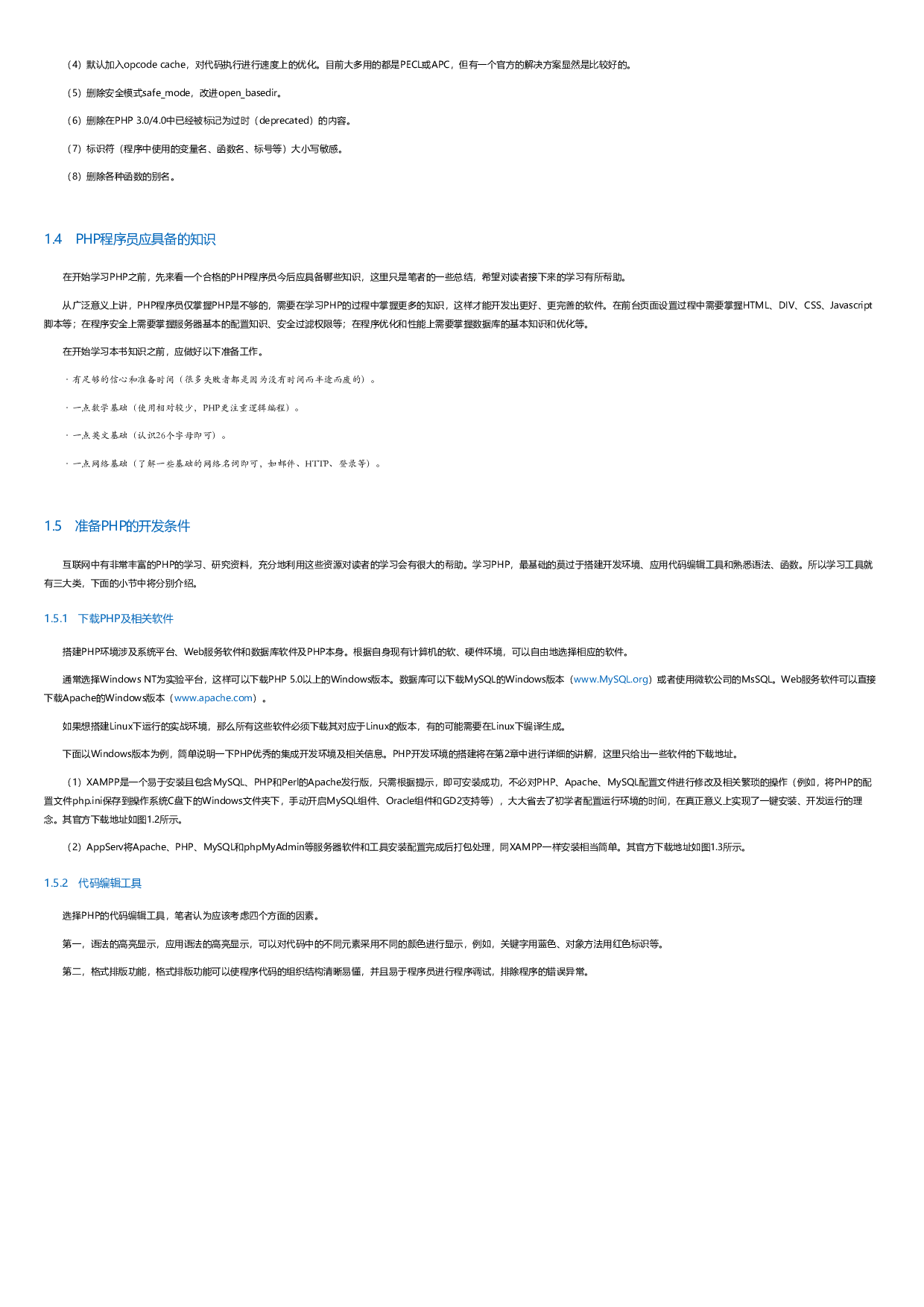 PHP入门经典.html.pdf 第5页