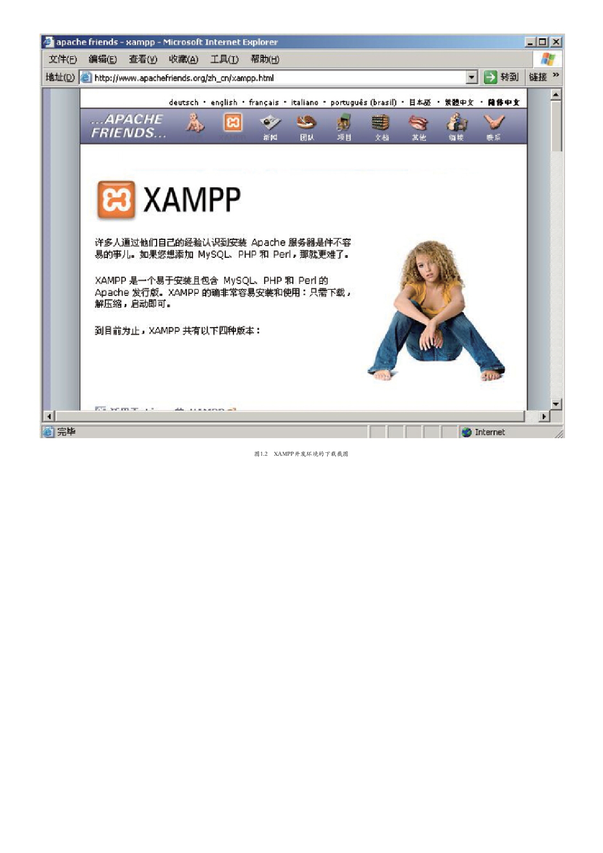 PHP入门经典.html.pdf 第6页