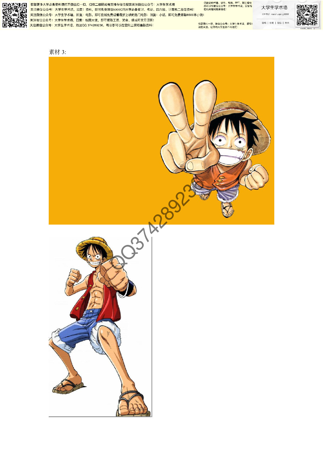 Photoshop的功能特点及应用.pdf 第6页