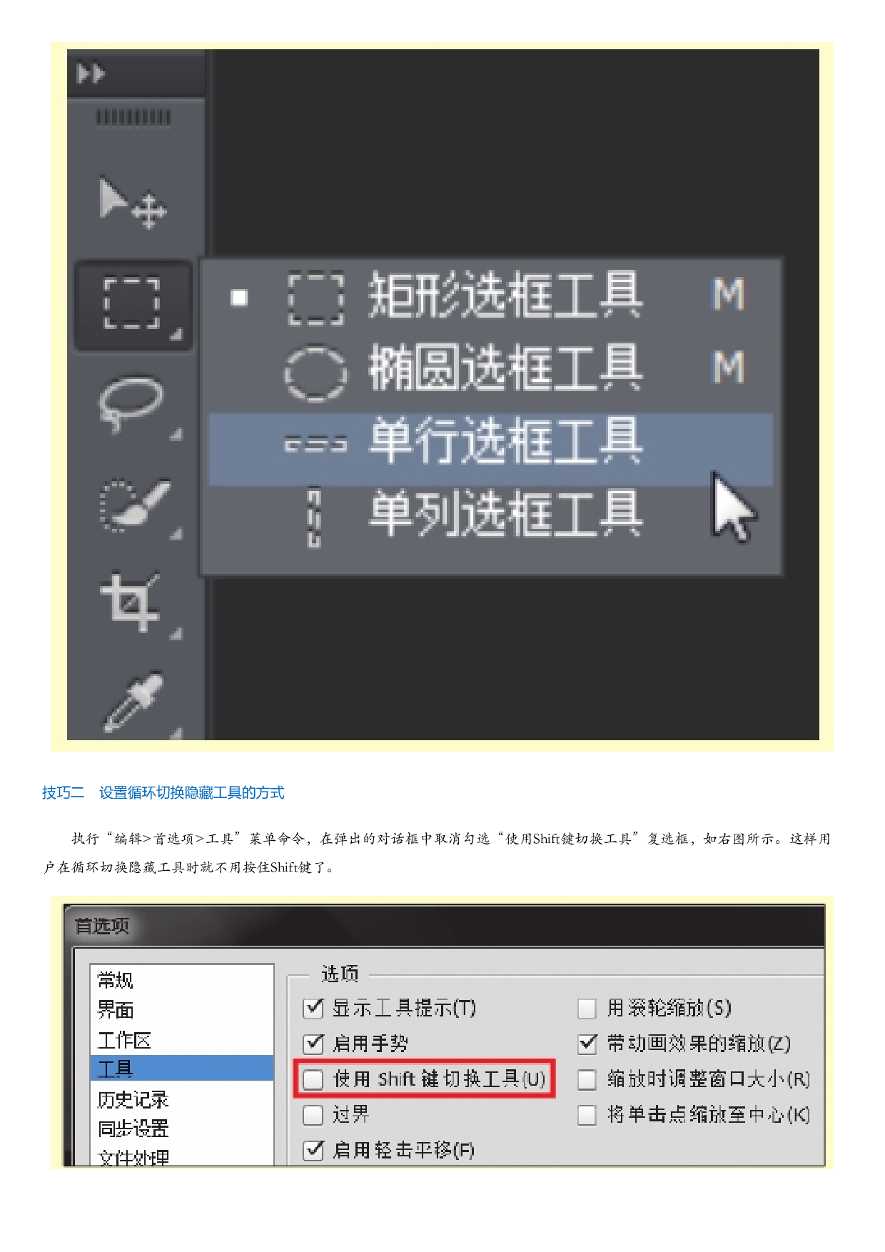 PhotoshopCC数码照片处理从入门到精通（视频自学全彩版）.html.pdf 第6页