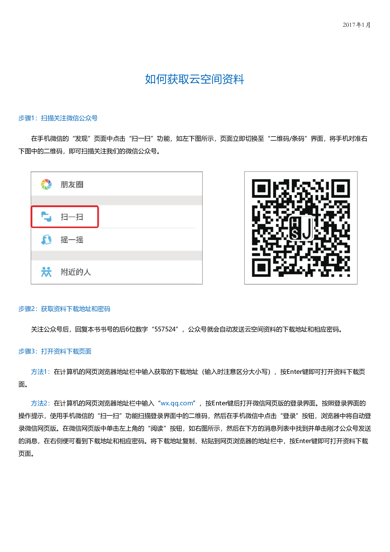 PhotoshopCC手绘完全自学手册.html.pdf 第2页