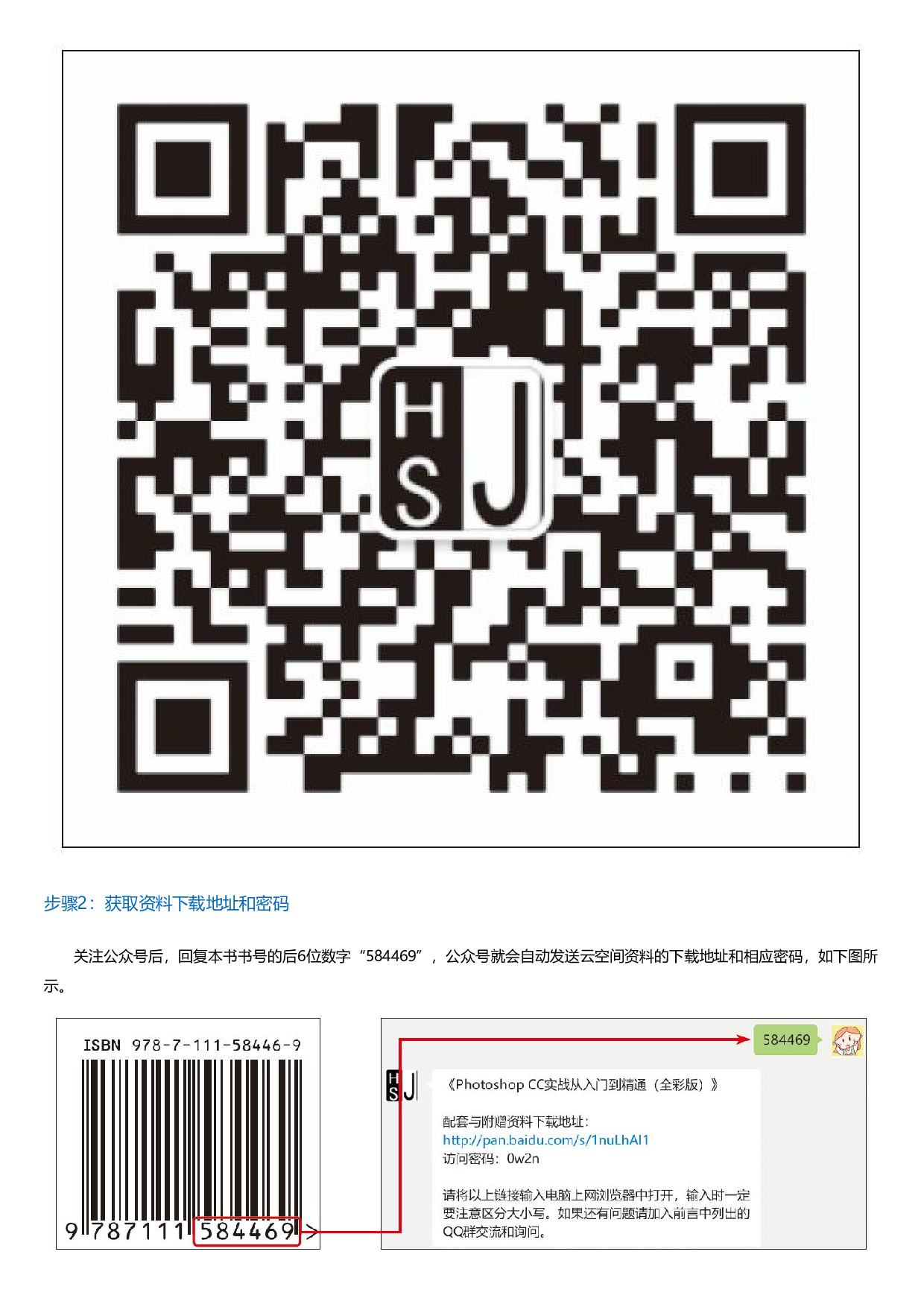 PhotoshopCC实战从入门到精通（全彩版）.html.pdf 第3页