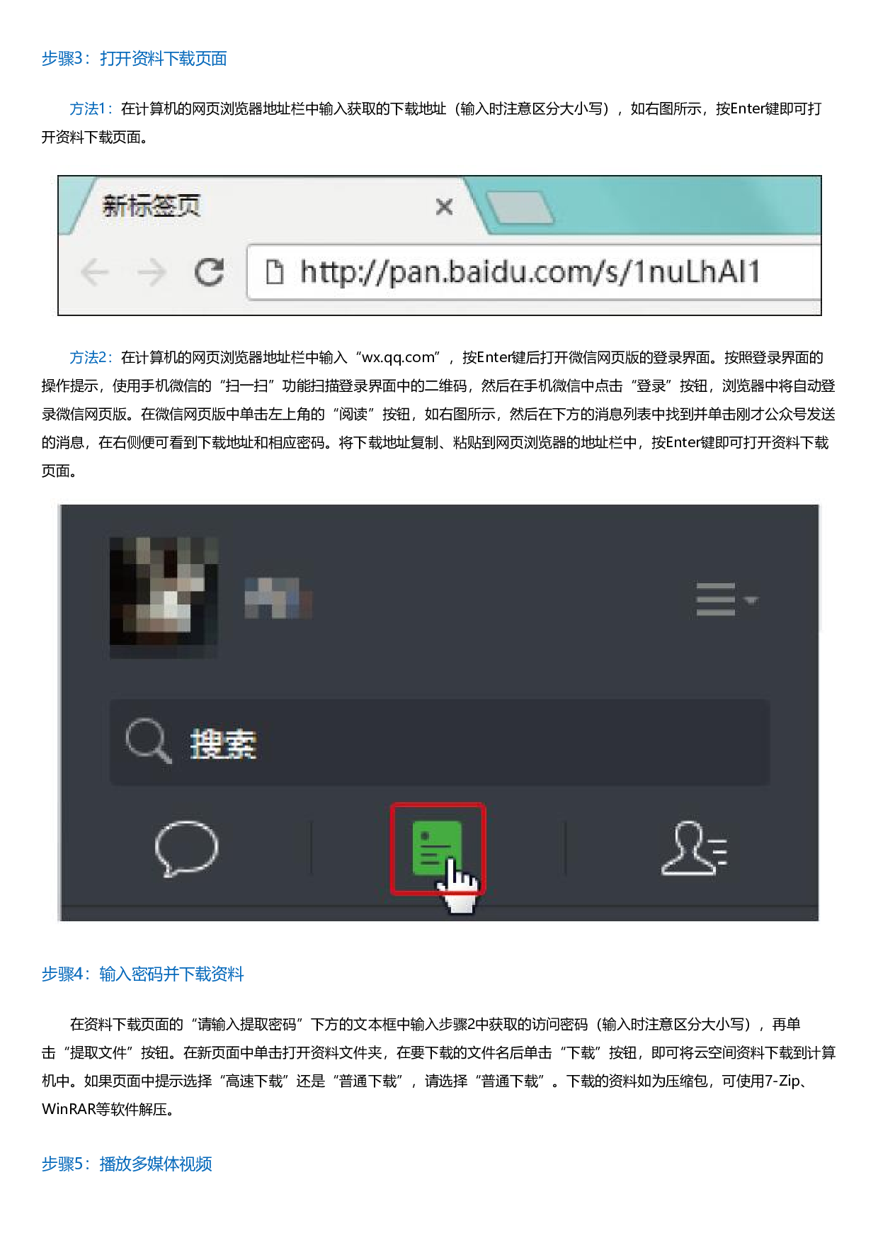 PhotoshopCC实战从入门到精通（全彩版）.html.pdf 第4页