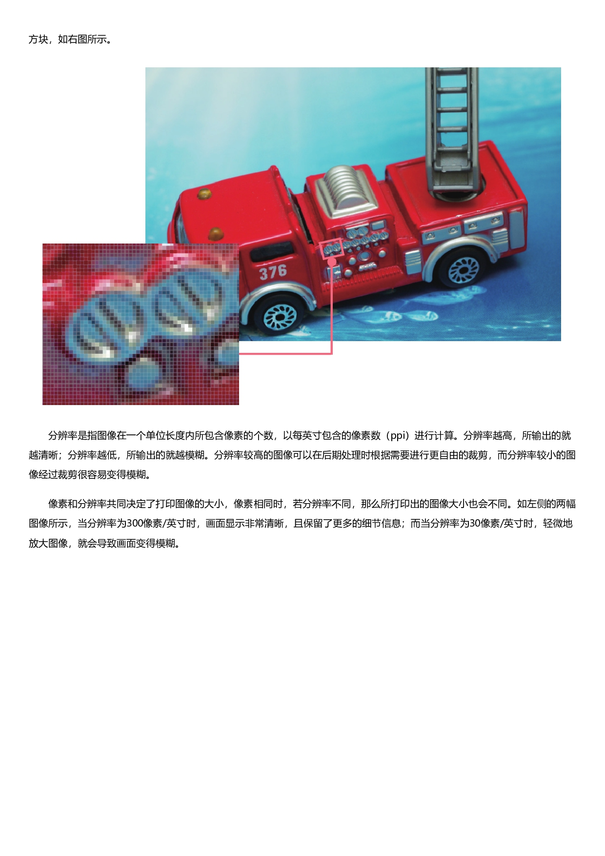 PhotoshopCC商品照片精修与网店美工实战手册.html.pdf 第5页