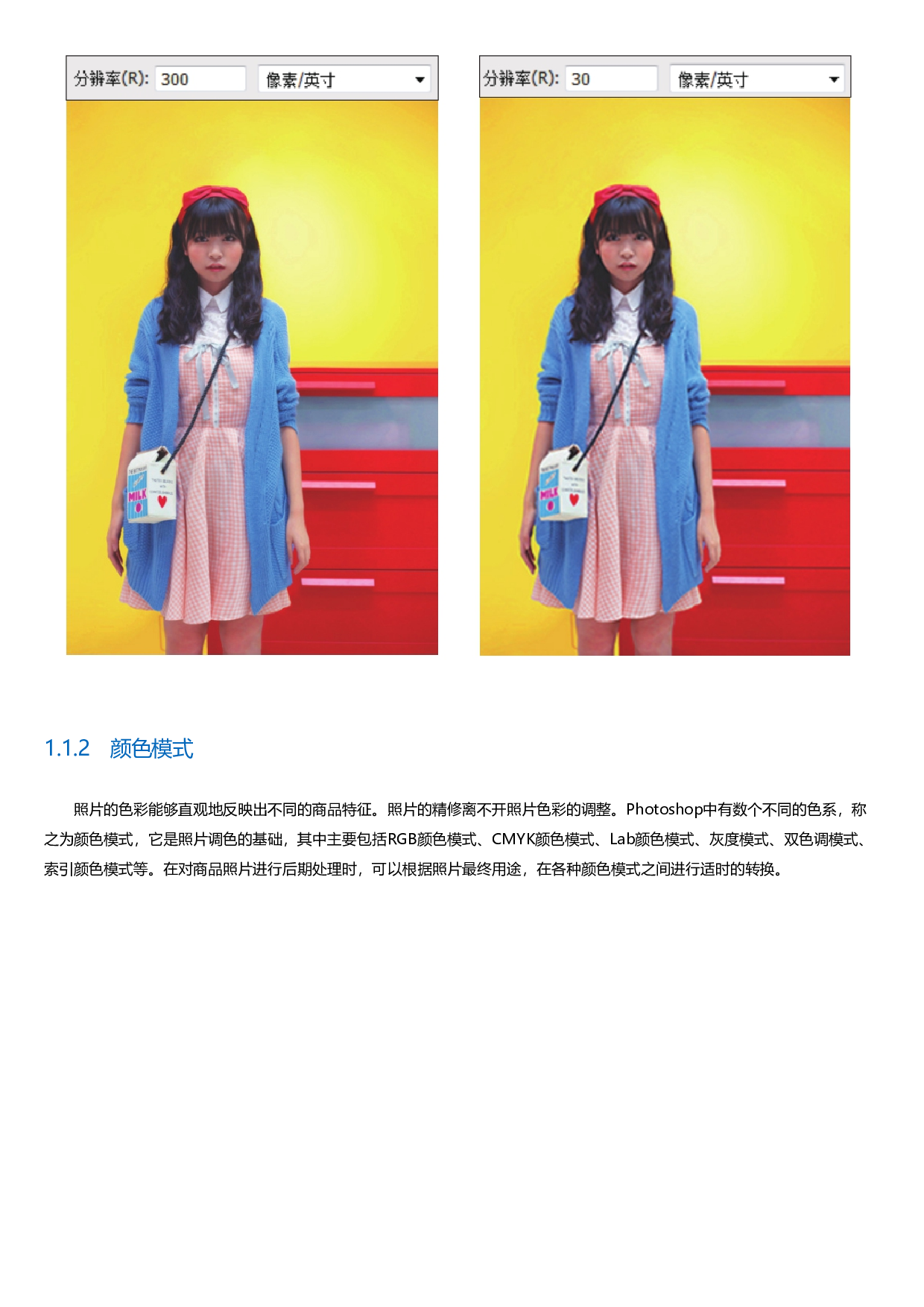 PhotoshopCC商品照片精修与网店美工实战手册.html.pdf 第6页