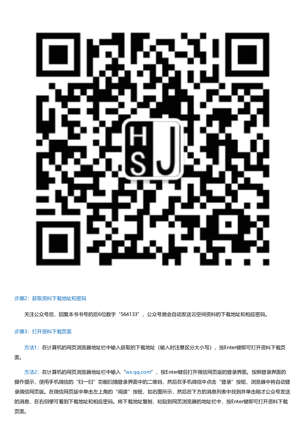 PhotoshopCC商品照片后期处理专业技法（第2版）.html.pdf 第3页