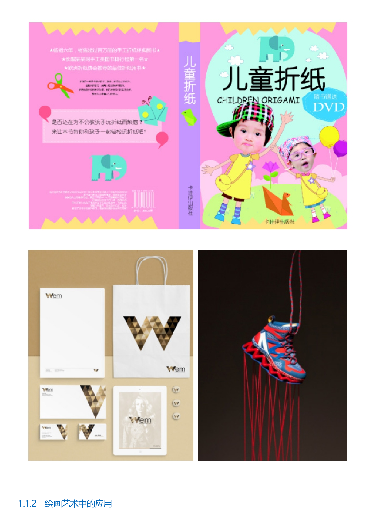 PhotoshopCC2017从入门到精通（全彩版）.html.pdf 第5页