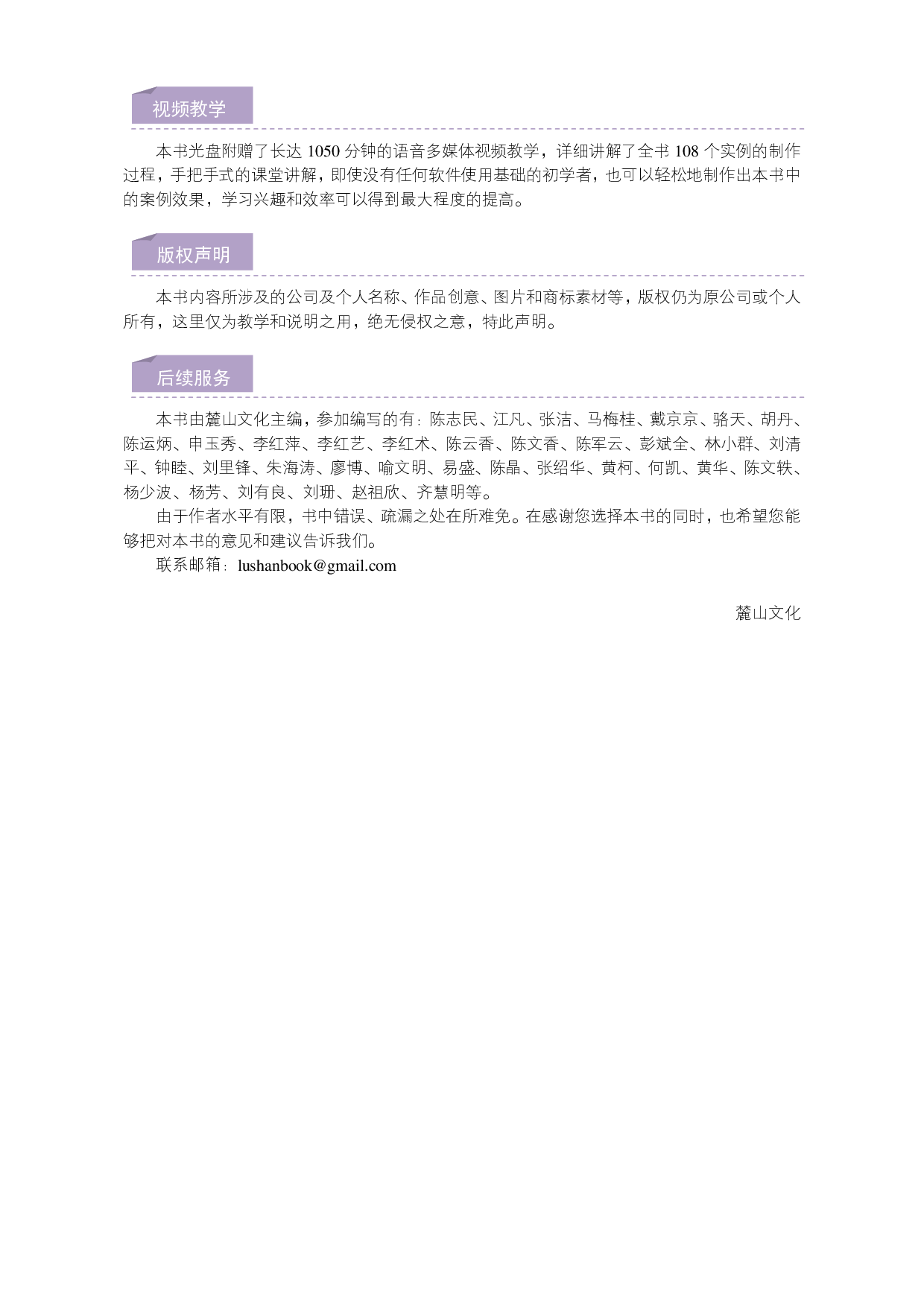 Photoshop_CS6平面广告设计经典_108例.pdf 第5页
