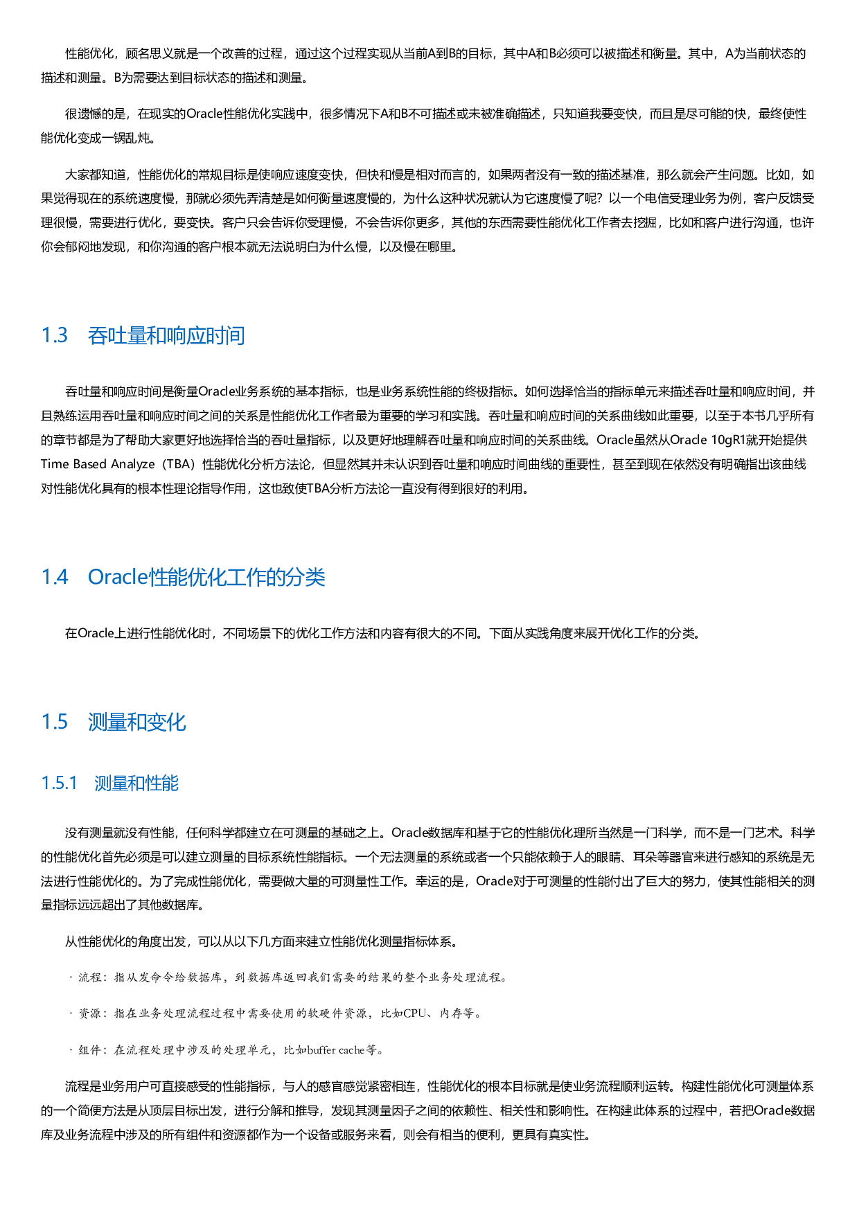 Oracle数据库性能优化方法论和最佳实践.html.pdf 第3页