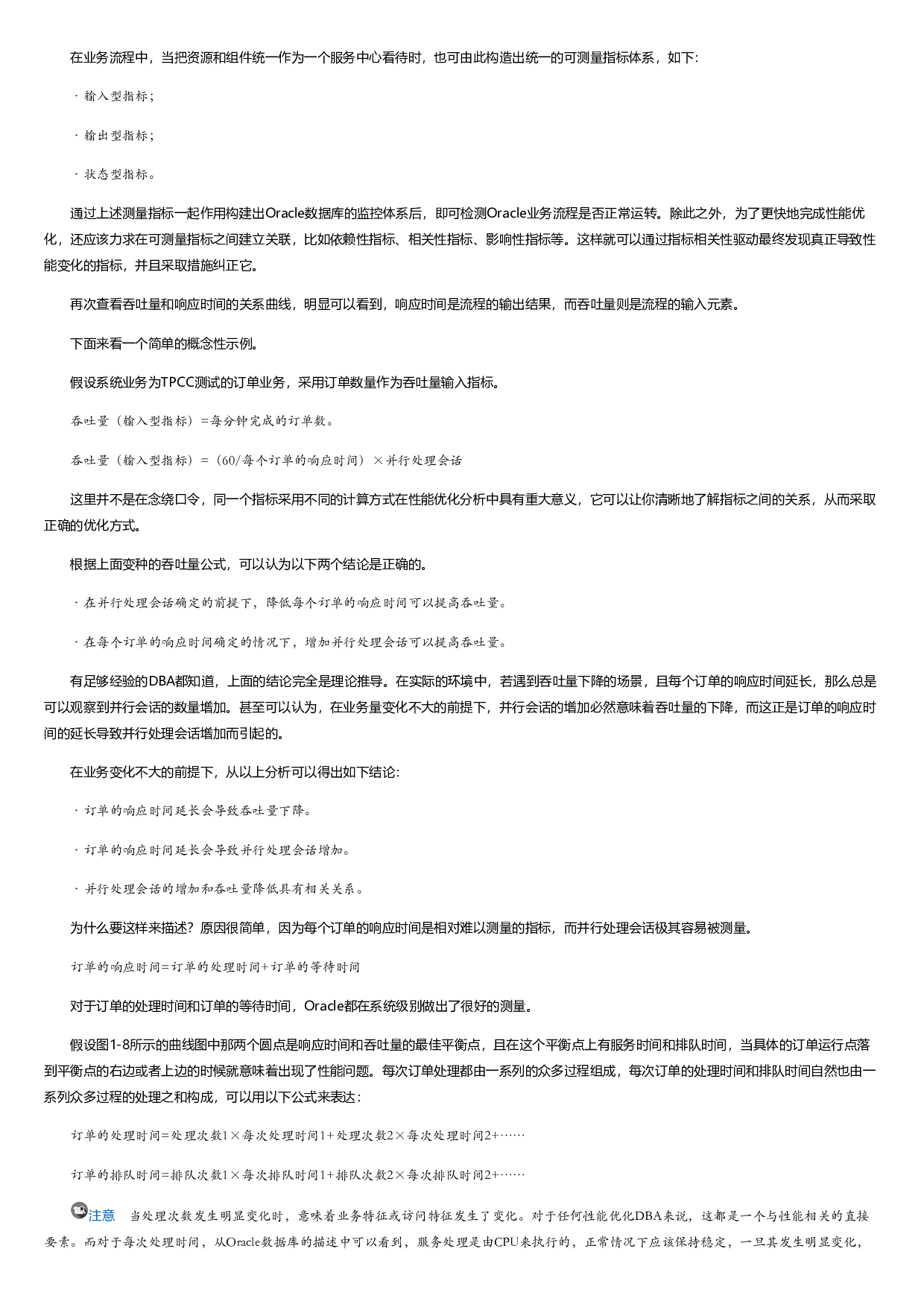 Oracle数据库性能优化方法论和最佳实践.html.pdf 第4页
